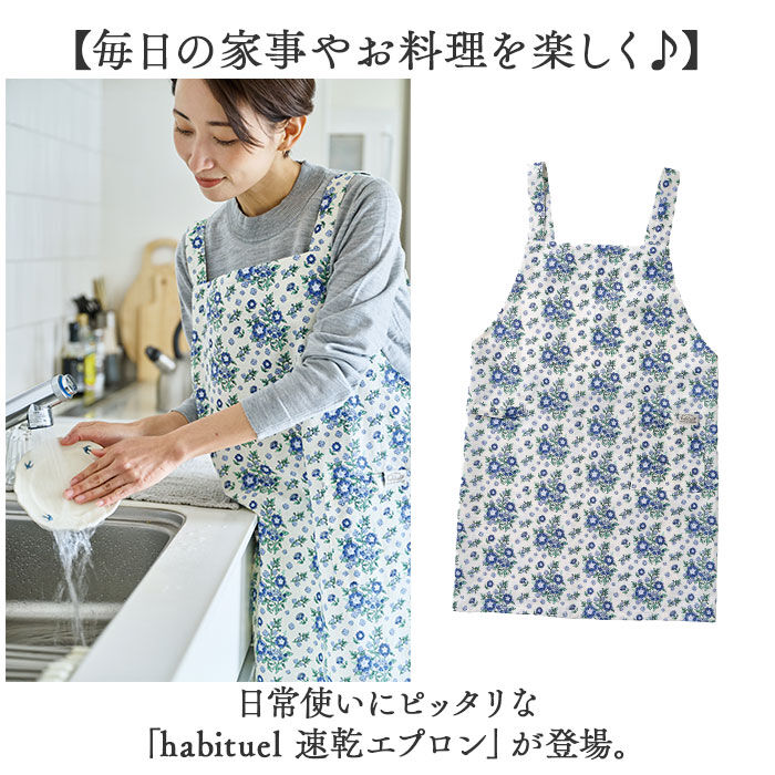 BACKYARD FAMILY「エプロン おしゃれ H型 通販 前掛け H型エプロン かぶるだけ レディース 保育士 速乾 綿」|その他|