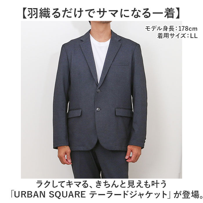 BACKYARD FAMILY「URBAN SQUARE テーラードジャケット 65301 通販 アーバンスクエア テーラード」|その他|