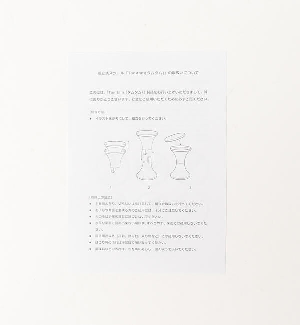 BEAMS「Stamp / Tamtam Pop スツール」|その他|