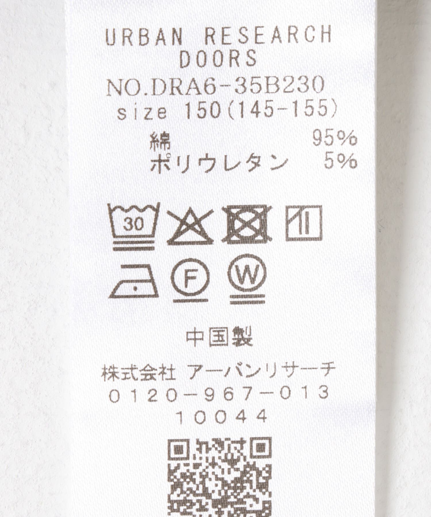 URBAN RESEARCH DOORS「『WEB/一部店舗限定』リブタイトスカート(KIDS)」|その他|