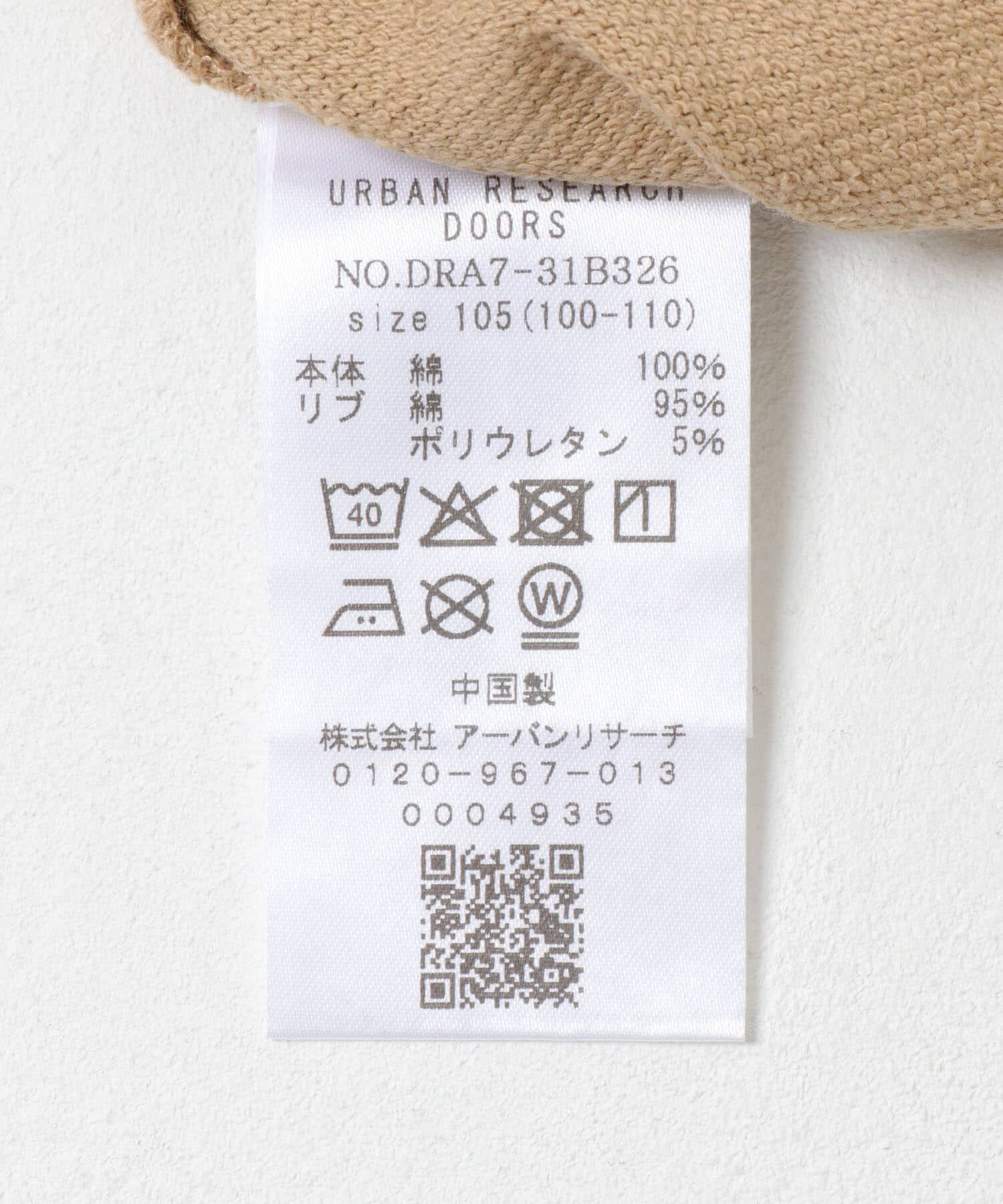 URBAN RESEARCH DOORS「『WEB/一部店舗限定サイズ』裏毛ロゴプルオーバー(KIDS)」|その他|