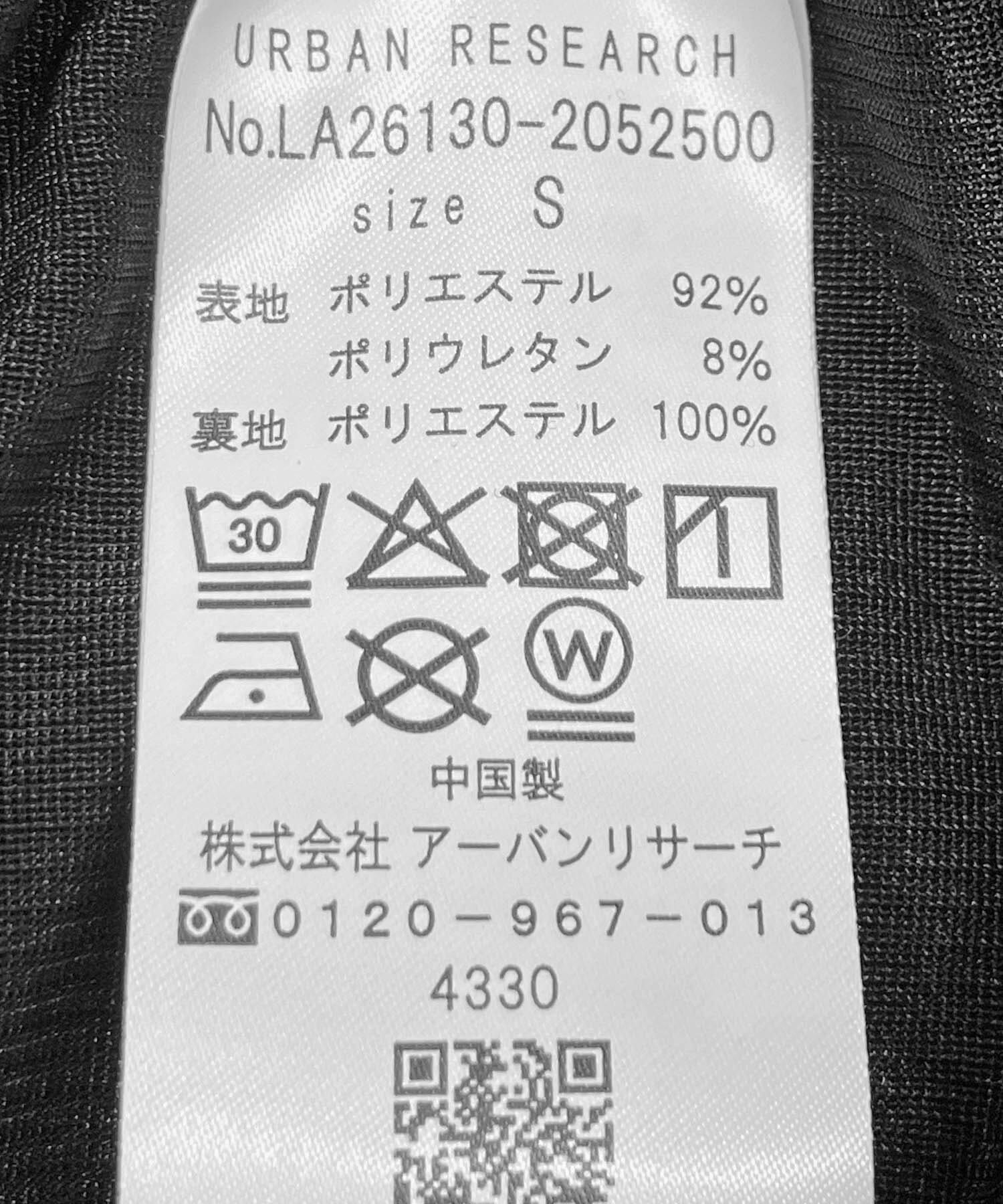 Sonny Label 「『WEB限定』カットフリルナロースカート」|スカート|