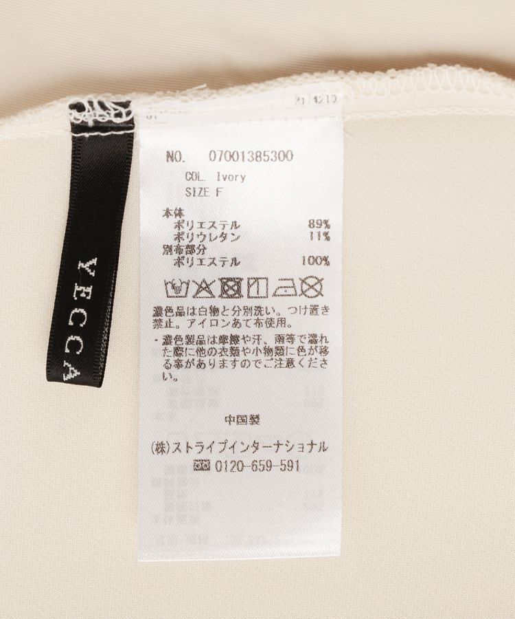 YECCA VECCA「【2点SET】バックフリルデザインセットアップ」|オールインワン|