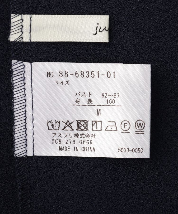 YECCA VECCA「ラッフルブラウス」|シャツ・ブラウス|