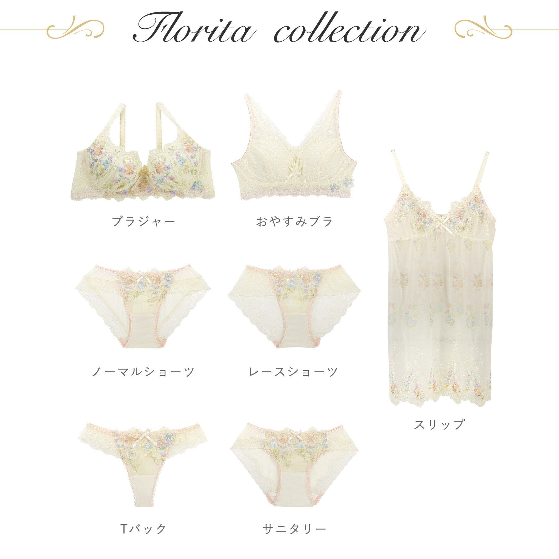 Risa Magli「フロリタ サニタリーショーツ」|インナー|