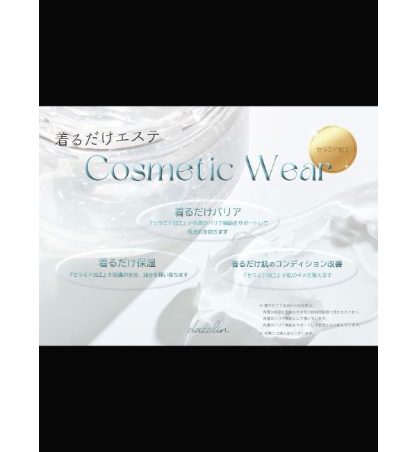 dazzlin「【吉田朱里】シルクランジェリーライクロングパンツ」|ルームウェア|