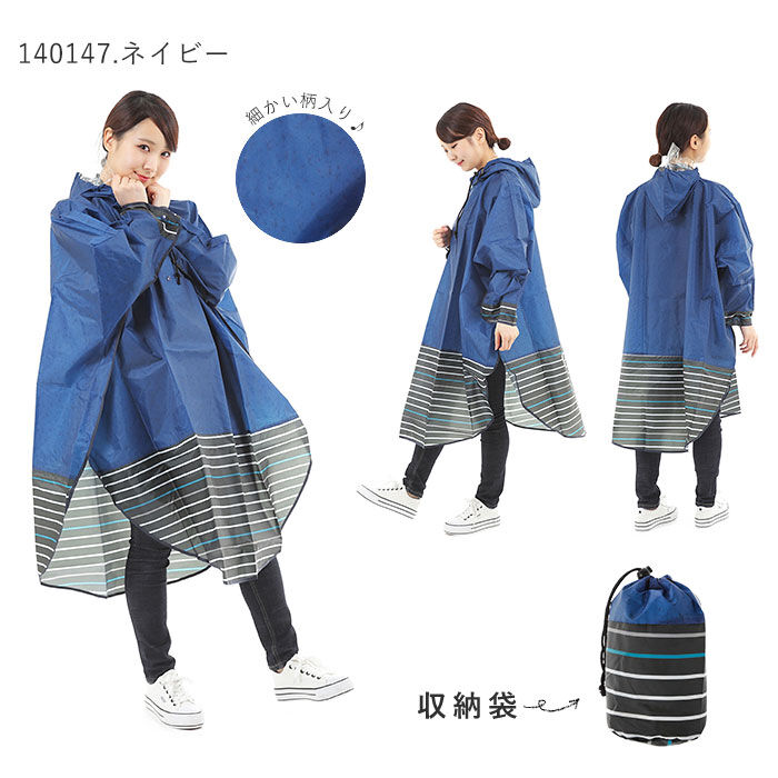 BACKYARD FAMILY「レインポンチョ レディース おしゃれ 通販 自転車 通勤 通学 レインコート ポンチョ ひさし」|レインコート|