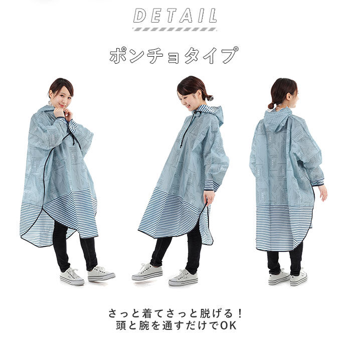 BACKYARD FAMILY「レインポンチョ レディース おしゃれ 通販 自転車 通勤 通学 レインコート ポンチョ ひさし」|レインコート|