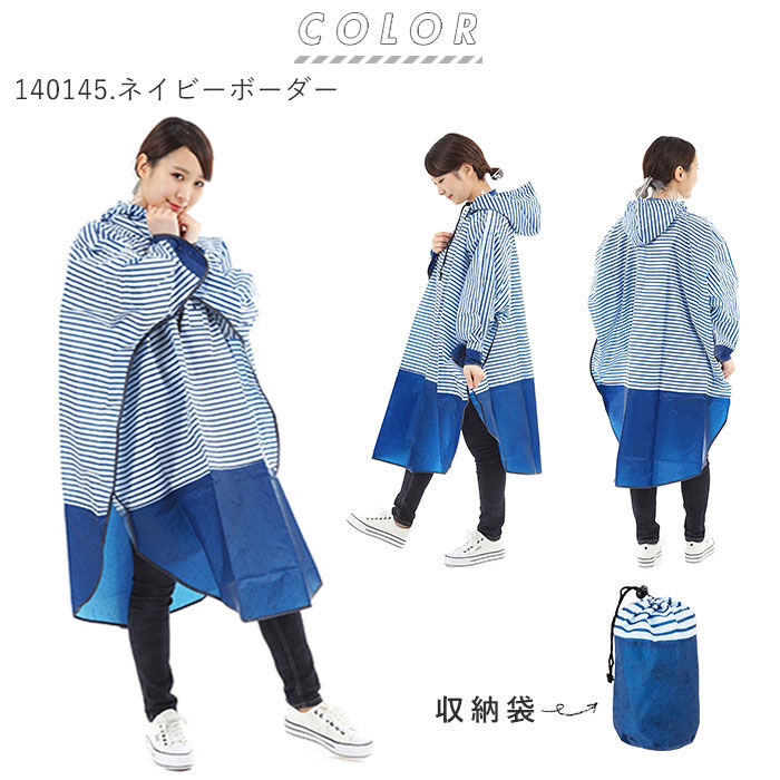 BACKYARD FAMILY「レインポンチョ レディース おしゃれ 通販 自転車 通勤 通学 レインコート ポンチョ ひさし」|レインコート|