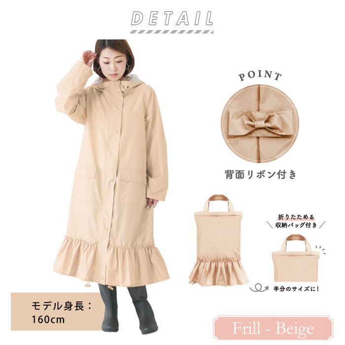 BACKYARD FAMILY「レインコート レディース ロング 通販 かわいい 自転車 ブランド ピンクトリック 通勤」|レインコート|