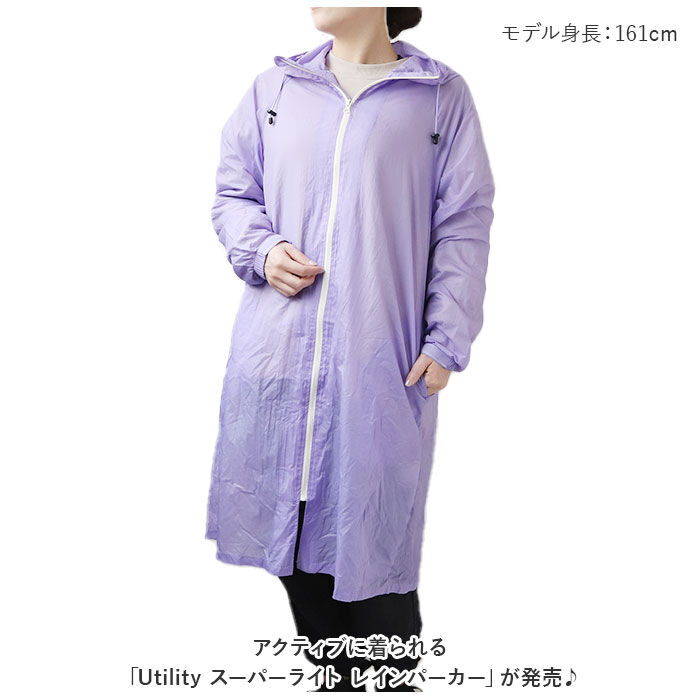 BACKYARD FAMILY「レインコート コンパクト レディース 通販 メンズ レインパーカ レイン パーカー 軽量 軽い」|レインコート|