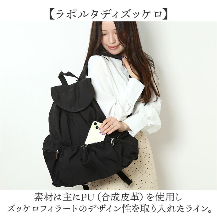 BACKYARD FAMILY「ズッケロ リュック zucchero 49808Y 通販 リュックサック バックパック レディース」|リュック|