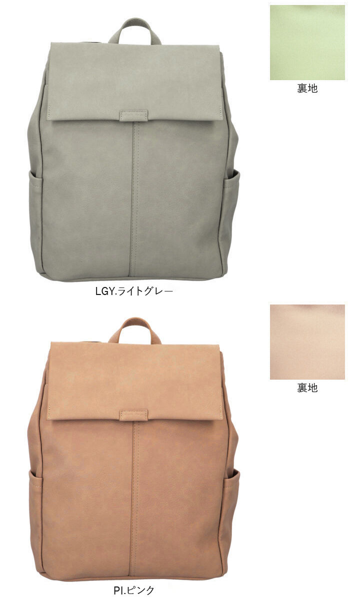 Legato Largo「レガートラルゴ リュック LH-D1226 Legato Largo 通販 リュックサック」|リュック|