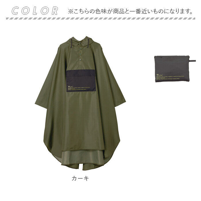 Wpc.「wpc レインコート R005 通販 レインポンチョ メンズ レディース 折りたたみ コンパクト」|レインコート|
