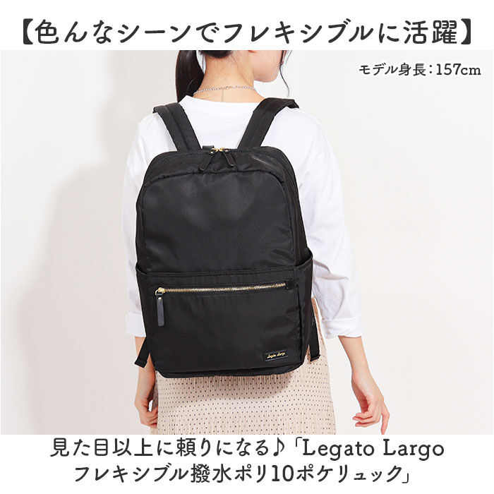 Legato Largo「Legato Largo リュック LH-D1343 通販 レガートラルゴ リュックサック」|リュック|