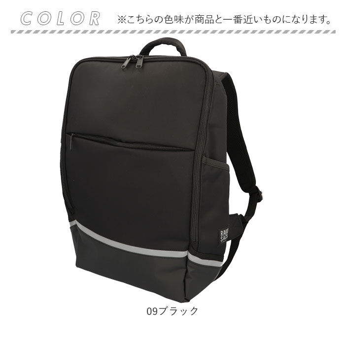 BACKYARD FAMILY「ラクサック RAKU SACK スクールバッグ 通販 24L リュック カバン 大容量」|リュック|