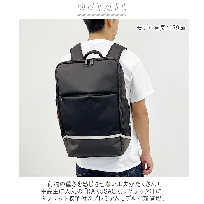 BACKYARD FAMILY「ラクサック RAKU SACK スクールバッグ 通販 24L リュック カバン 大容量」|リュック|