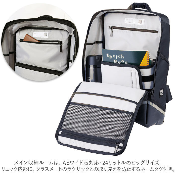 BACKYARD FAMILY「ラクサック RAKU SACK スクールバッグ 通販 24L リュック カバン 大容量」|リュック|