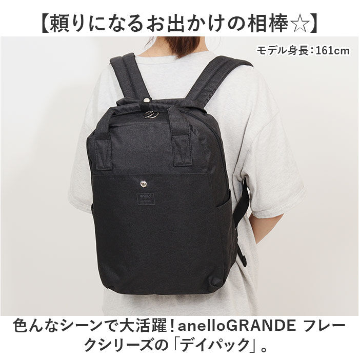 BACKYARD FAMILY「アネログランデ リュック GHN1154 通販 anelloGRANDE リュックサック」|リュック|