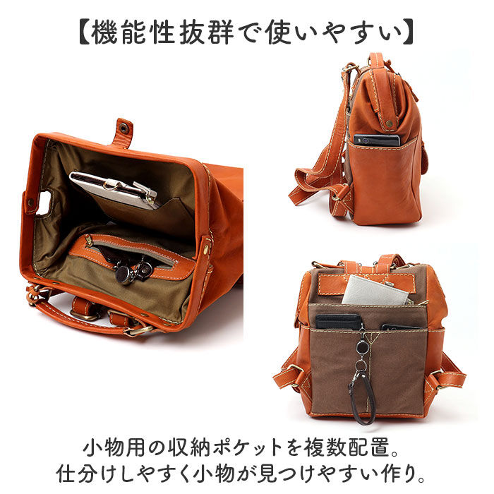 BACKYARD FAMILY「zucchero ズッケロ リュック 49692 がま口 通販 リュックサック バックパック」|リュック|