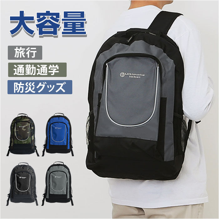 BACKYARD FAMILY「デイパック メンズ 通販 リュック リュックサック 大容量 カジュアル 防災バッグ シンプル」|リュック|