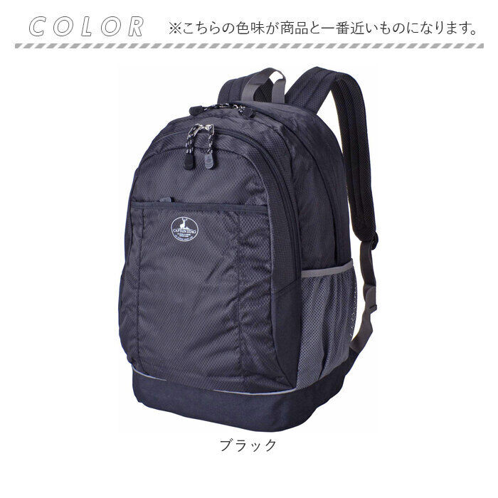 BACKYARD FAMILY「キャプテンスタッグ リュック 通販 リュックサック バックパック デイパック 防災リュック」|リュック|