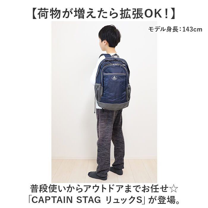 BACKYARD FAMILY「キャプテンスタッグ リュック 通販 リュックサック バックパック デイパック 防災リュック」|リュック|