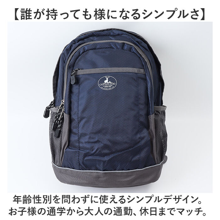 BACKYARD FAMILY「キャプテンスタッグ リュック 通販 リュックサック バックパック デイパック 防災リュック」|リュック|