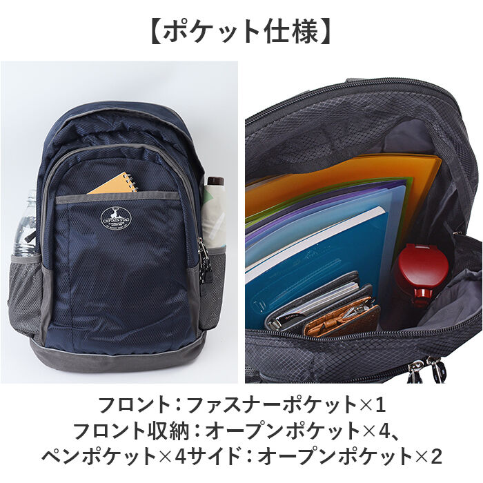 BACKYARD FAMILY「キャプテンスタッグ リュック 通販 リュックサック バックパック デイパック 防災リュック」|リュック|