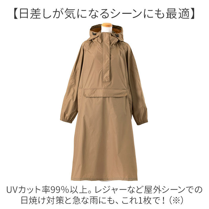 BACKYARD FAMILY「because レインコート ビコーズ B-740573 通販 レインパーカー レディース メンズ」|レインコート|