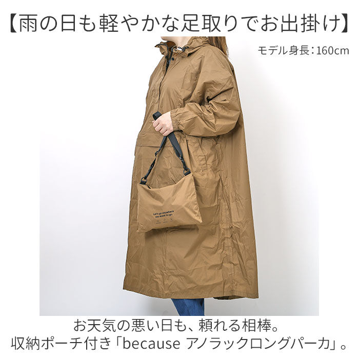 BACKYARD FAMILY「because レインコート ビコーズ B-740573 通販 レインパーカー レディース メンズ」|レインコート|