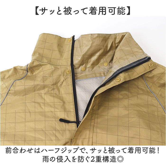 KiU「kiu キウ レインコート ポンチョ 通販 レインポンチョ 雨具 雨合羽 かっぱ 合羽 カッパ」|レインコート|