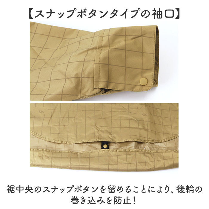 KiU「kiu キウ レインコート ポンチョ 通販 レインポンチョ 雨具 雨合羽 かっぱ 合羽 カッパ」|レインコート|