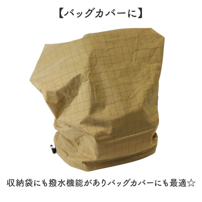 KiU「kiu キウ レインコート ポンチョ 通販 レインポンチョ 雨具 雨合羽 かっぱ 合羽 カッパ」|レインコート|