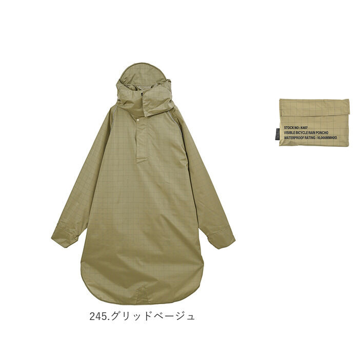 KiU「kiu キウ レインコート ポンチョ 通販 レインポンチョ 雨具 雨合羽 かっぱ 合羽 カッパ」|レインコート|