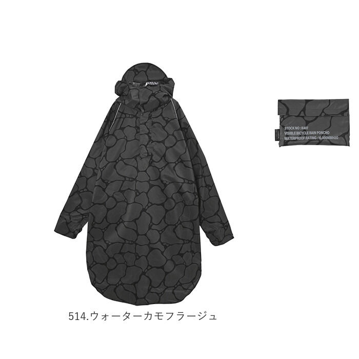KiU「kiu キウ レインコート ポンチョ 通販 レインポンチョ 雨具 雨合羽 かっぱ 合羽 カッパ」|レインコート|