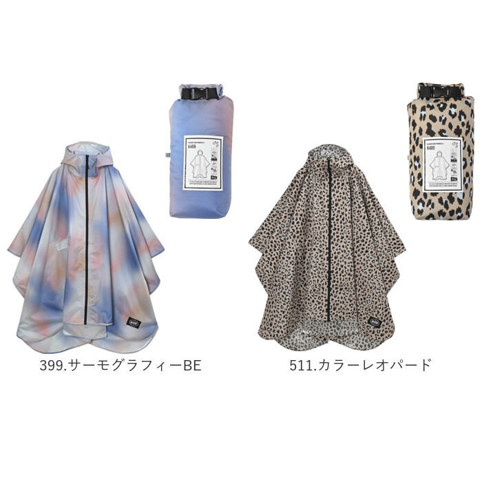 BACKYARD FAMILY「kiu キウ レインコート ポンチョ 通販 ポンチョスリーブ レインポンチョ 雨具 雨合羽 かっぱ」|レインコート|