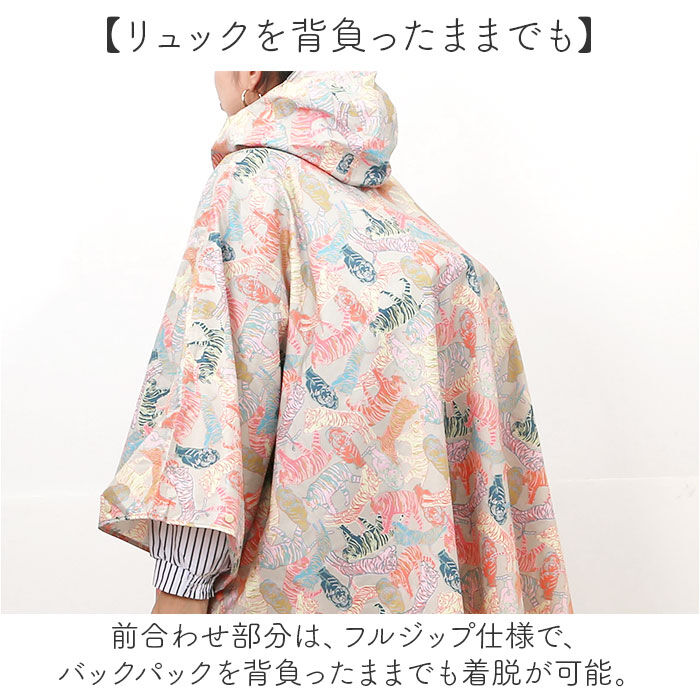 BACKYARD FAMILY「kiu キウ レインコート ポンチョ 通販 ポンチョスリーブ レインポンチョ 雨具 雨合羽 かっぱ」|レインコート|