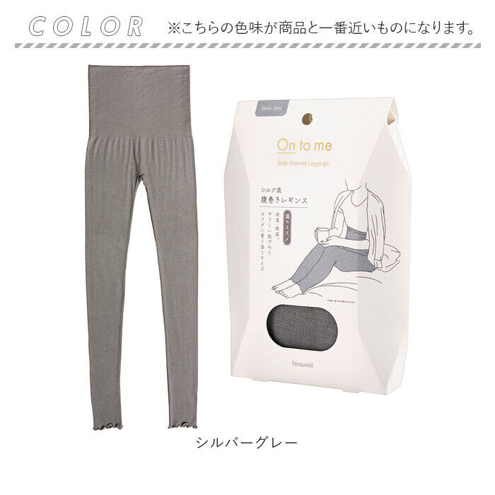 BACKYARD FAMILY「レギンス 腹巻 通販 腹巻きレギンス インナー レギンス腹巻 レディース 女性 伸縮 温かい」|その他|