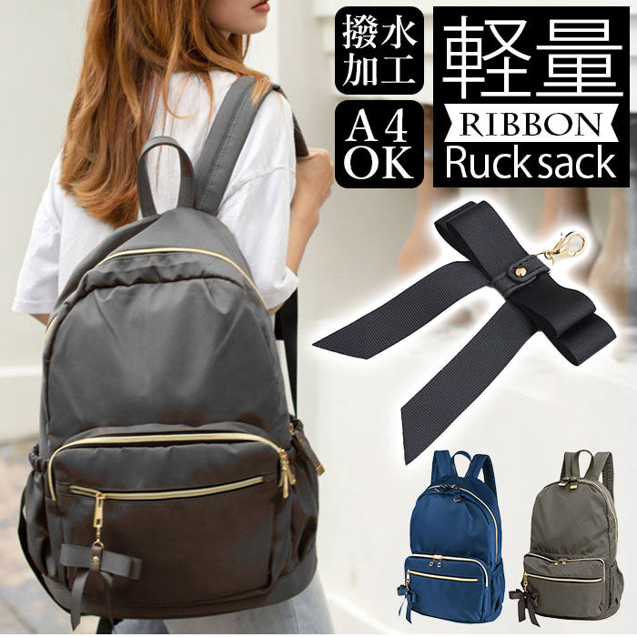 BACKYARD FAMILY「リュック レディース 軽量 通販 通勤 通学 旅行 A4 大容量 おしゃれ 大人 かわいい 引き手」|リュック|
