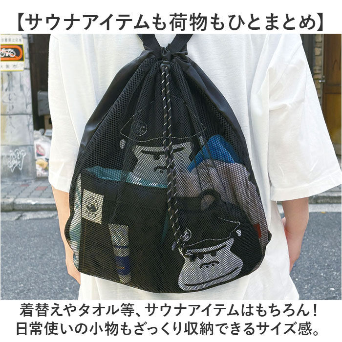 BACKYARD FAMILY「サウナグッズ ゴリラックス サウナバッグ 通販 GORELAX ごリラックス トトノイモード」|リュック|