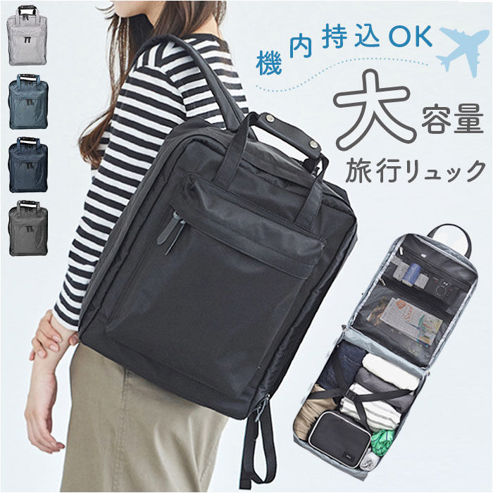 BACKYARD FAMILY「トラベルリュック 大容量 機内持ち込み 通販 リュックサック バックパック リュック バッグ」|リュック|