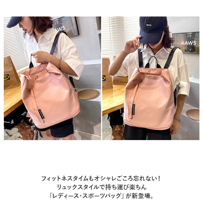 BACKYARD FAMILY「スポーツバッグ レディース おしゃれ 通販 リュック プールバッグ ナップサック スポーツバック」|リュック|