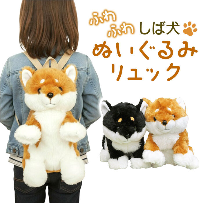 BACKYARD FAMILY「ぬいぐるみリュック 通販 リュック リュックサック デイパック キッズリュック ぬいぐるみ キッズ」|リュック|