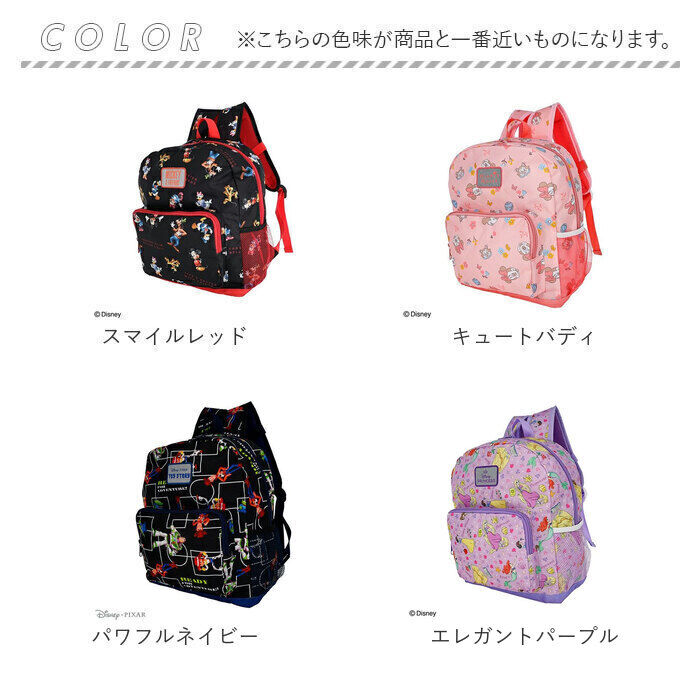 BACKYARD FAMILY「保育園 リュック キャラクター 通販 リュックサック バックパック デイパック 女の子 男の子」|リュック|