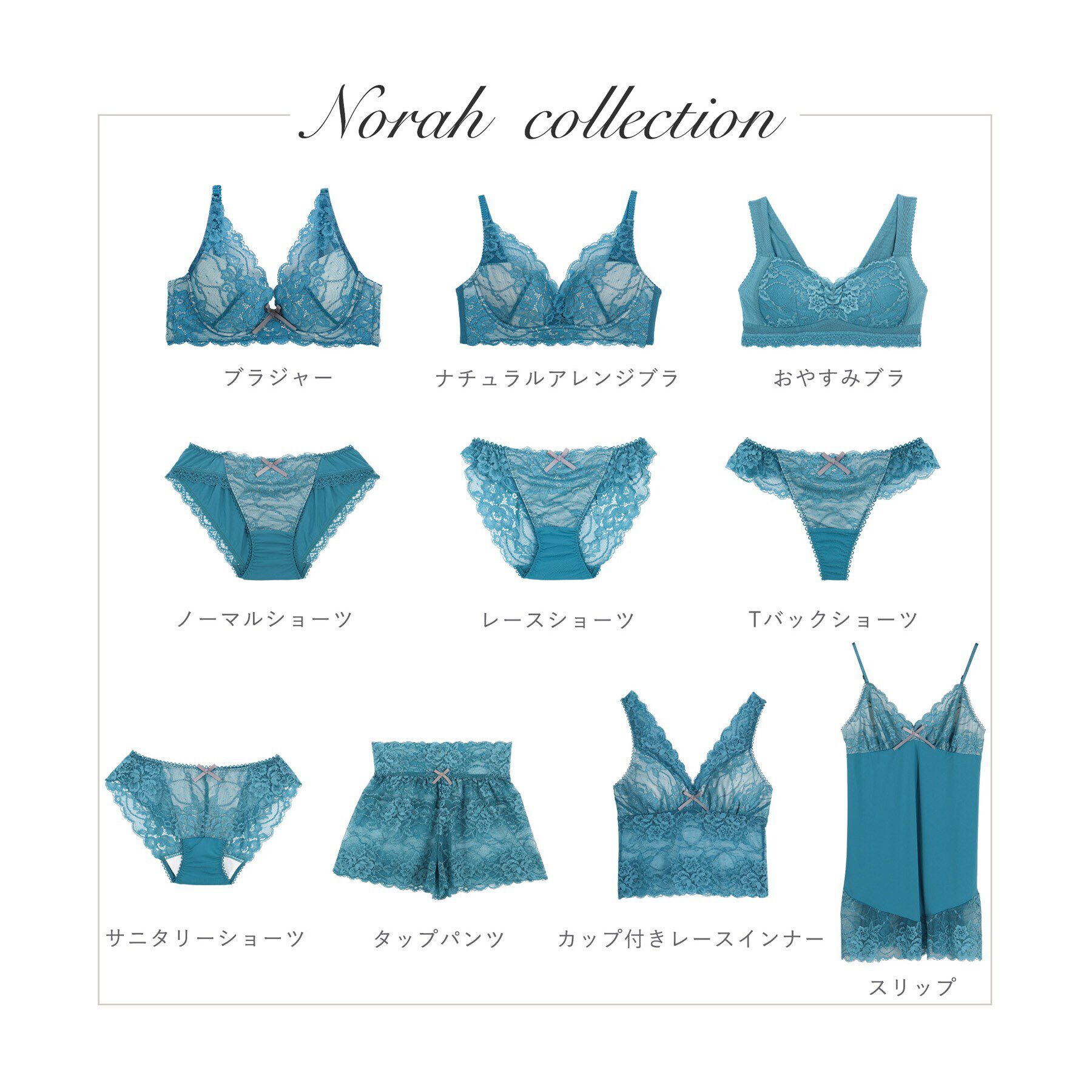 Risa Magli「ノーラ カップ付レースインナー」|インナー|