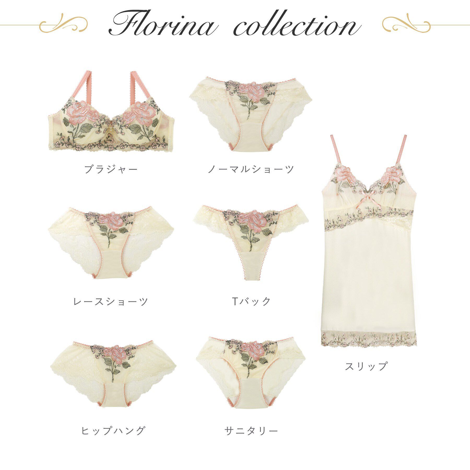 Risa Magli「フロリーナ スリップ」|キャミソール|