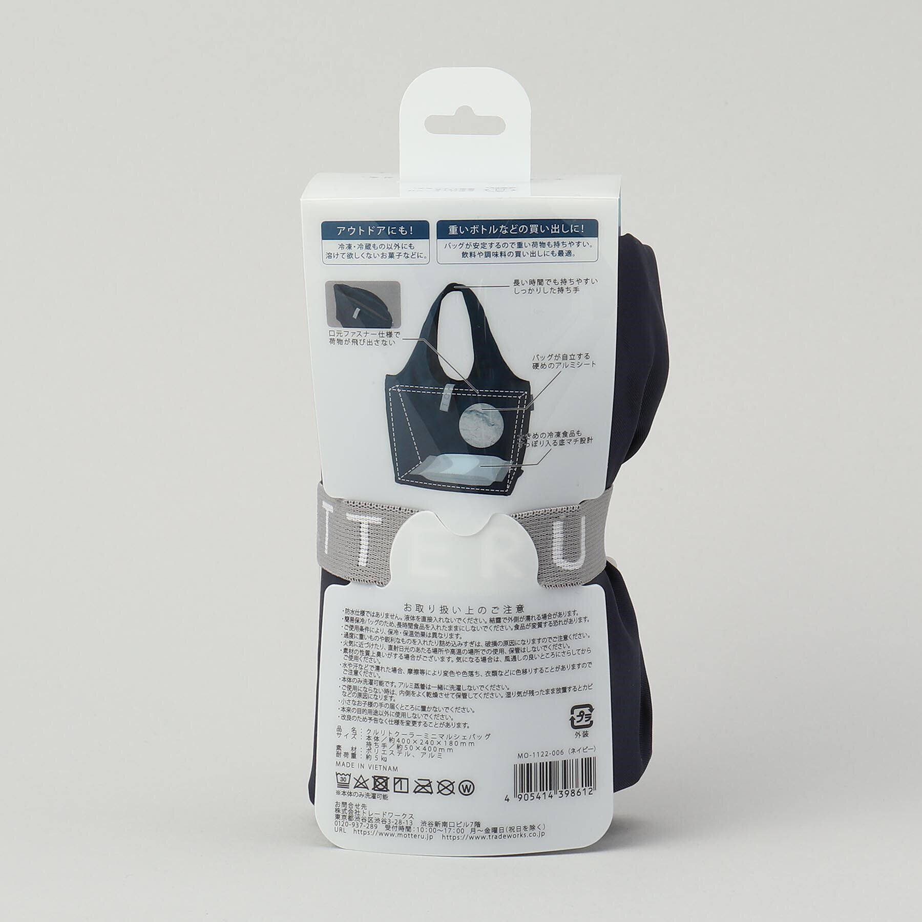 212 KITCHEN STORE「クルリトクーラーミニマルシェバッグ ネイビー ＜MOTTERU モッテル＞」|その他|