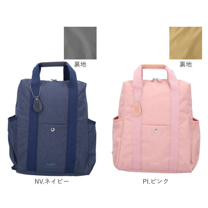 anello「anello アネロ リュック AIM0736 通販 リュックサック バックパック デイパック」|リュック|
