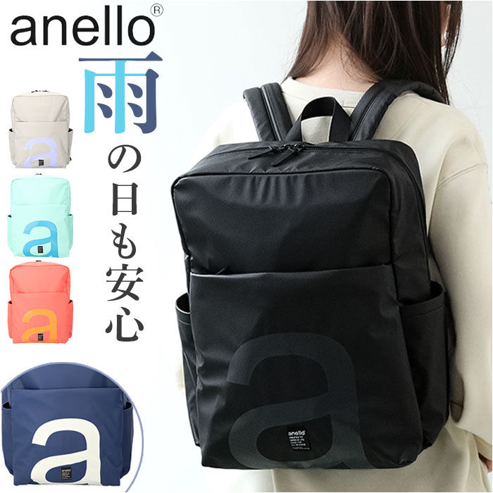 anello「anello アネロ リュック AIS1201 通販 リュックサック バックパック デイパック」|リュック|